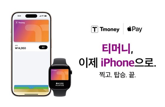 Apple Pay users now able to tap into Korea's transit system with T-Money integration